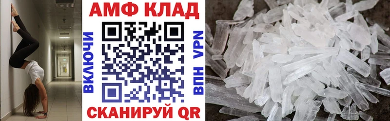 АМФ VHQ  Урюпинск 