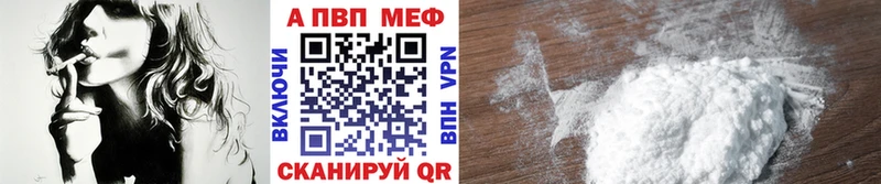 маркетплейс какой сайт  Урюпинск  A-PVP VHQ 