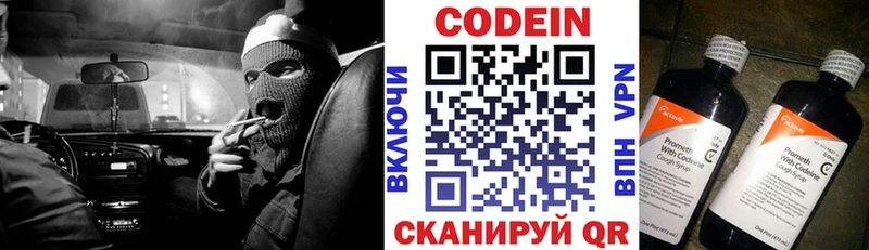 купить наркоту  Урюпинск  Кодеиновый сироп Lean напиток Lean (лин) 