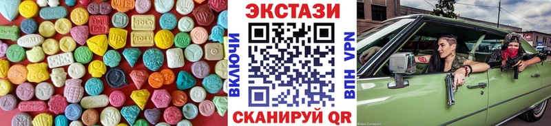 цена наркотик  нарко площадка как зайти  ЭКСТАЗИ VHQ  Урюпинск 