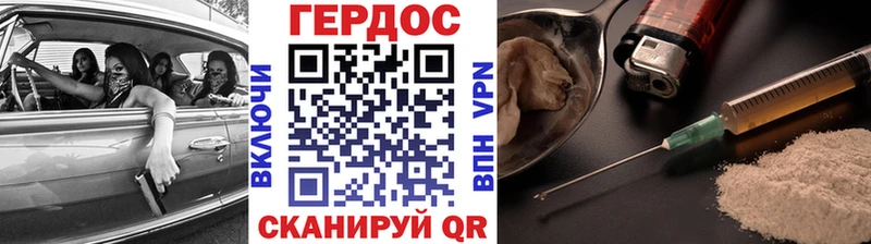 Героин герыч  Урюпинск 