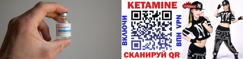 КЕТАМИН VHQ  Урюпинск 