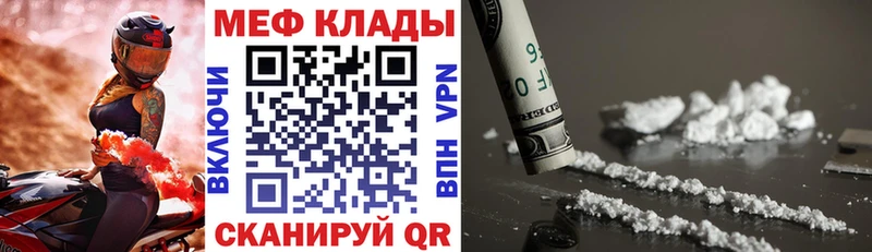 Меф мяу мяу мука Урюпинск